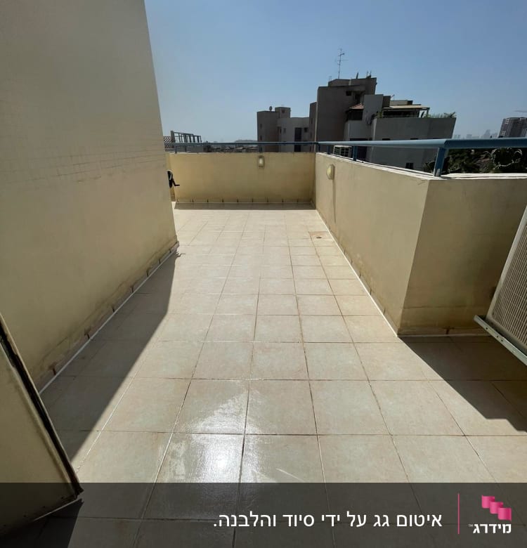 מרפסת עם רצפה אטומה ומרוחה בחומר איטום מבריק